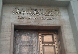 “المركزي” يقرر رفع فائدة الإيداع لـ9.25% والإقراض لـ10.25%