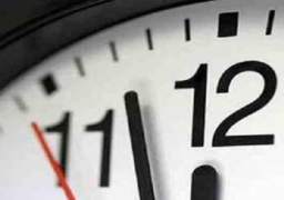 اليوم.. بدء العمل بالتوقيت الصيفى بتقديم الساعة 60 دقيقة