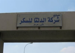 “البورصة” تقرر إلغاء كافة تعاملات الاثنين على أسهم الدلتا للسكر