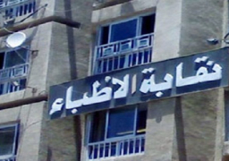 الأطباء يؤجلون وقفتهم أمام دار الحكمة لحين استخراج تصريح