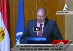 كلمة المدير الإقليمي للبنك الدولي وإستشاري هيئة قناة السويس لمتابعة أعمال التحالف الفائز