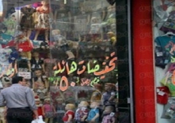 اليوم بدء فعاليات الأوكازيون الصيفي