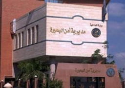 حركة تنقلات في أمن البحيرة تشمل 130 ضابطًا