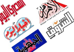 أهم عناوين الصحافة المصرية اليوم