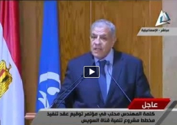 كلمة المهندس محلب في مؤتمر توقيع عقد مخطط مشروع تنمية قناة السويس