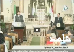 بالفيديو و النص الكامل لمؤتمر السيسي ورئيس وزراء إيطاليا