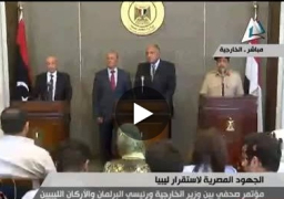 بالفيديو :وزيرا خارجية البلدين: لا يوجد تدخل عسكرى مصري فى ليبيا