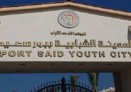 ” الشباب والرياضة ” تنظم معسكر ” الاتحاد حرية ” ببورسعيد