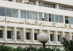 المركزي للمحاسبات ينفي نقل أعضاء بالجهاز بسبب استغلال النفوذ