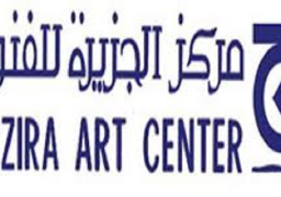 الأحد افتتاح أربعة معارض تشكيلية بمركز الجزيرة