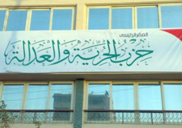 الإدارية العليا تؤجل طعون حل “الحرية والعدالة” وتصفية ممتلكاته لـ ١٥ نوفمبر المقبل