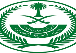 الداخلية السعودية: سنواجه بحزم أي أفعال تبث الفرقة