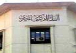 المركزي المصري: ارتفاع الدين المحلي لـ 1.8 تريليون جنيه بنهاية يونيو