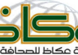 صحيفة سعودية تحذر من المخططات الاسرائيلية لتهويد القدس