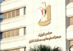 “معلومات الوزراء” يتيح قاعدة البيانات التشريعية لوزارة العدالة الانتقالية