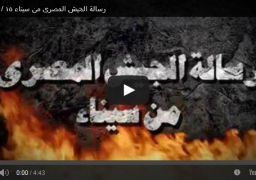 بالفيديو.. القوات المسلحة تنشر لقطات للعمليات والقبض عناصر إرهابية في سيناء