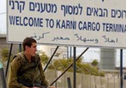 إسرائيل تفتح معبر “كرم أبو سالم” لإدخال وقود لغزة