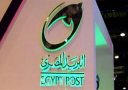 البريد: زيادة منافذ صرف عائدات شهادات قناة السويس الى 1600 مكتب