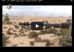 بالفيديو.. القوات المسلحة تنجح في كشف أخطر البؤر الإرهابية في سيناء