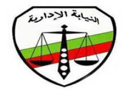 النيابة الإدارية: 100 ألف قضية فساد بالجهاز الحكومي في عام
