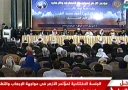 حكماء المسلمين بمؤتمر الأزهر: ضرورة الاتحاد وتعميق ثقافة الاحترام والتعاون