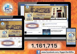 الصفحة الرسمية لـ”الإفتاء” تحصل على الاعتماد من “فيسبوك” بأمريكا كأول مؤسسة إسلامية في العالم