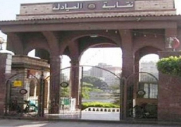 الأمور المستعجلة تقضى بإلغاء حكم فرض الحراسة على نقابة الصيادلة