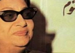 الأوبرا تحيي الذكرى الـ 40 لرحيل سيدة الغناء العربى أم كلثوم