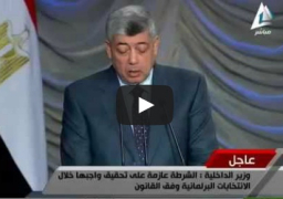 وزير الداخلية: قطعنا شوطا كبيرا فى حربنا ضد الإرهاب بالتنسيق مع الجيش