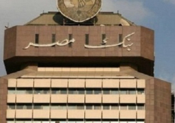 بنك مصر يفوز بجائزة أفضل بنك لادارة صناديق اسواق النقد بالشرق الأوسط