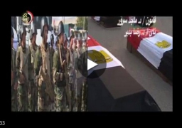 بالفيديو.. “الدفاع” تُهْدِي شهداء سيناء أغنية “فاكرك يا صاحبي” على موقعها الإلكتروني