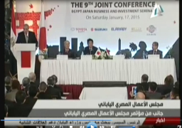 فيديو : مؤتمر مجلس الأعمال المصري الياباني