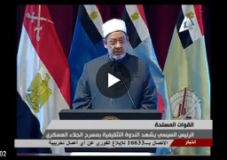 بالفيديو كلمة شيخ الازهر احمد الطيب بحضور الرئيس السيسي بمسرح الجلاء العسكري