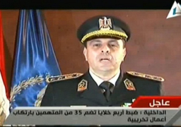 الداخلية: ضبط 4 خلايا إرهابية مسئولة عن زرع عبوات ناسفة وهيكلية