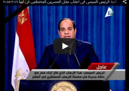 بالفيديو :كلمة الرئيس السيسي في أعقاب مقتل المصريين المختطفين في ليبيا