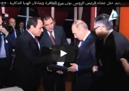 الرئيس السيسى يقيم حفل عشاء للرئيس الروسى بوتن ببرج القاهرة ويتبادلان الهديا التذكارية