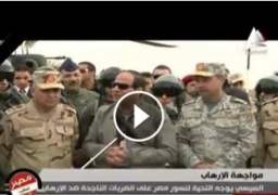 بالفيديو : الرئيس عبدالفتاح السيسى يتفقد تامين حدود الدولة على الاتجاة الاستراتيجى الغربى
