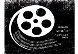 انطلاق المهرجان الوطني للفيلم بطنجة في 20 فبراير