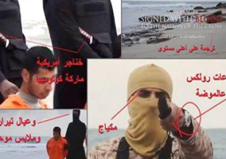 تحليل فيديو ذبح المصريين.. ساعات “رولكس” وخناجر “كولومبيا” ومارينز ومكياج وإخراج هوليودي