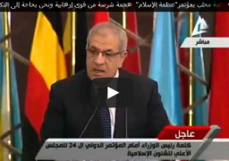 بالفيديو : محلب بإفتتاح مؤتمر المجلس الأعلى للشئون الإسلامية:هجمة شرسة من قوى إرهابية ونحن بحاجة إلى التكاتف