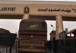 أمن مطروح: عودة 205 مصريين من ليبيا عبر منفذ السلوم خلال 24 ساعة