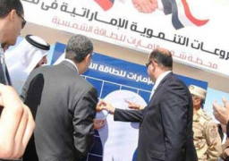 افتتاح محطة الطاقة الشمسية بسيوة