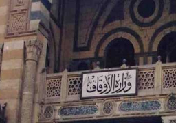 الأوقاف تؤكد الوقوف بالمرصاد لكشف زيف أباطيل الإخوان وخداعهم وتضليلهم