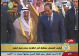 الرئيس السيسى يستقبل امير الكويت بمطار شرم الشيخ لحضور القمة العربية