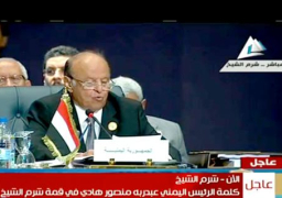 الرئيس اليمني يدعو إلى استمرار “عاصفة الحزم” حتى استسلام الحوثيين