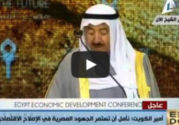 كلمة الشيخ صباح الاحمد امير دولة الكويت في القمة الاقتصادية بشرم الشيخ