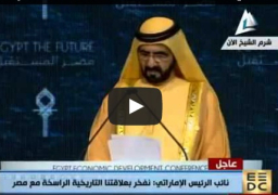 كلمة الشيخ محمد بن راشد آل مكتوم خلال الجلسة الافتتاحية للمؤتمر الاقتصادي