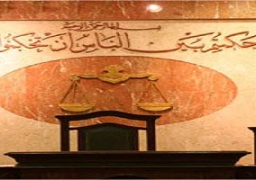 تأجيل أولى جلسات محاكمة 23 متهمًا بأحداث السفارة الأمريكية لجلسة 9مارس