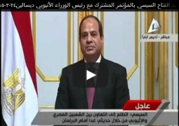بالفيديو : كلمة الرئيس عبد الفتاح السيسي بالمؤتمر المشترك مع رئيس الوزراء الأثيوبي ديسالين