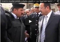 بالفيديو :السيد مجدى عبد الغفار وزير الداخلية يقوم بجولة بعدد من الشوارع والميادين بالقاهرة والجيزة
